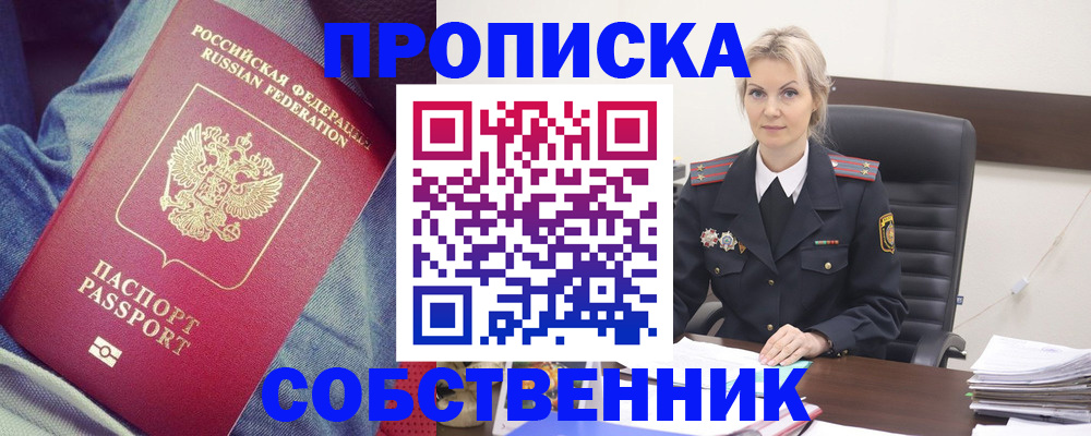 прописка иностранных граждан в Курганинске