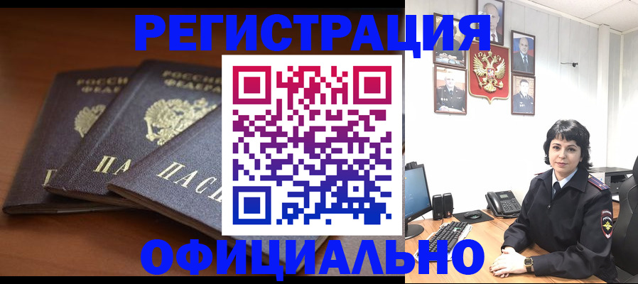 регистрация для школы в Курганинске