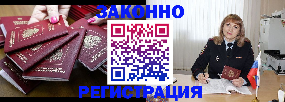 прописка для кредита в Курганинске